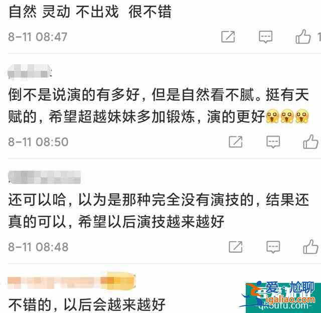 《且聽鳳鳴》楊超越演技被贊，男主撞臉霍建華，“陳情男孩”出彩？