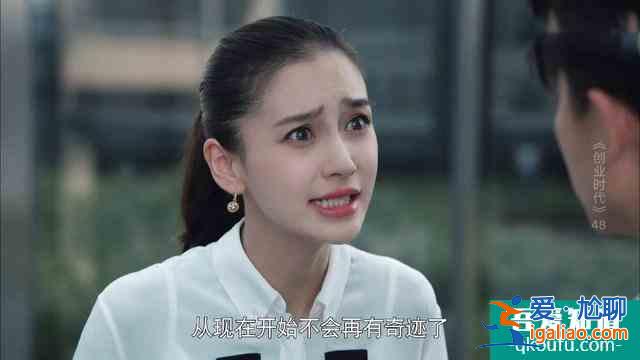 楊超越《且聽鳳鳴》現瞪眼表情，非科班偶像能靠演技證明自己嗎？？