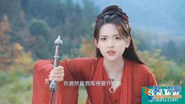 《且聽鳳鳴》：楊超越第一次擔任大女主，好像沒啥進步？