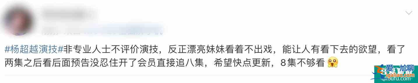 《且聽鳳鳴》成下飯神劇？楊超越傅菁別打了，觀眾看了只想吃火鍋？