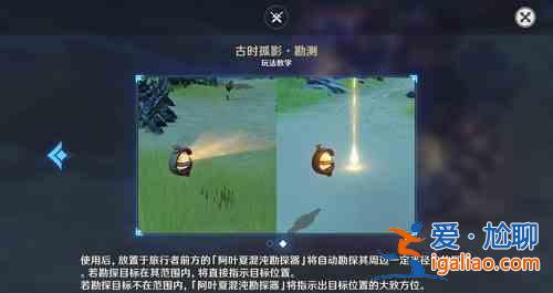 原神古時(shí)孤影怎么玩法分享：古時(shí)孤影勘探器使用方法技巧攻略？