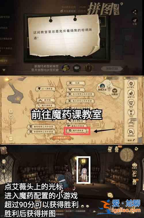 哈利波特魔法覺醒11.5拼圖線索位置一覽：2021年11月5日拼圖線索具體位置一覽？