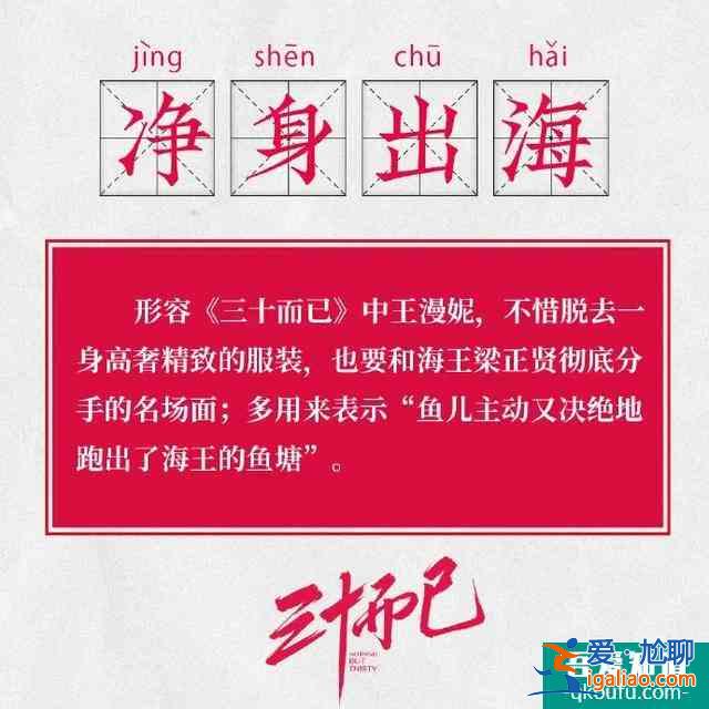 《三十而已》大結局，漫妮拒絕海王出國留學：賺錢比脫單更重要？