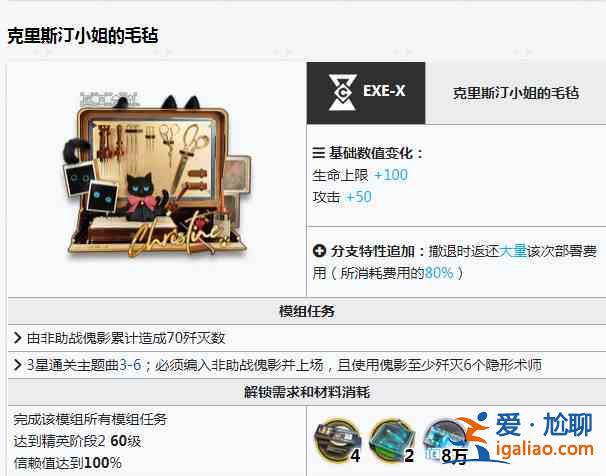明日方舟傀影模組材料介紹：處決者傀影模組材料和任務(wù)要求一覽？