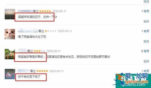一口氣八集！楊超越《且聽鳳鳴》熱播，好評如潮，值得為她打call？