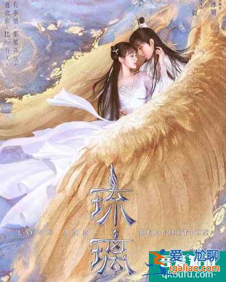 《琉璃》網(wǎng)播熱度登頂，論一部好仙俠劇的正確打開(kāi)方式？