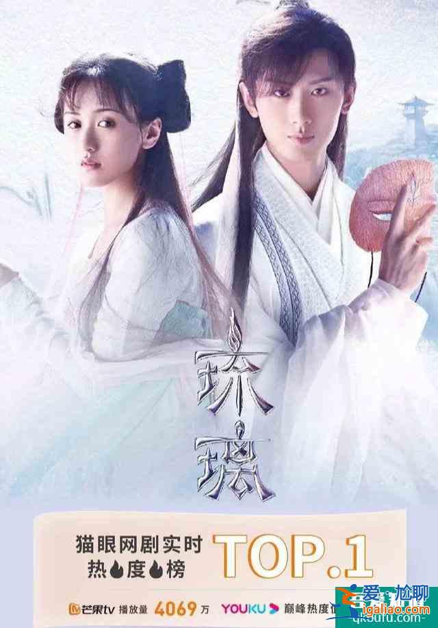 《琉璃》網(wǎng)播熱度登頂，論一部好仙俠劇的正確打開(kāi)方式？