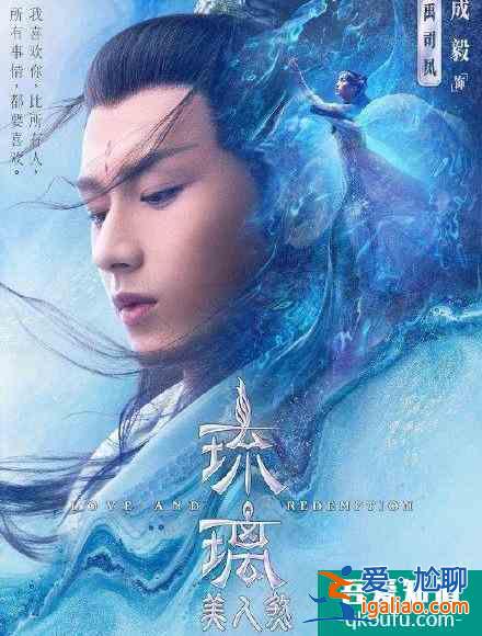 《琉璃》網(wǎng)播熱度登頂，論一部好仙俠劇的正確打開(kāi)方式？