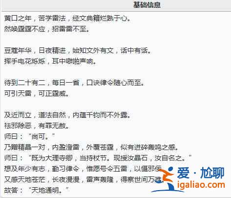明日方舟驚蟄模組材料介紹：鏈術士驚蟄模組材料和任務要求一覽？