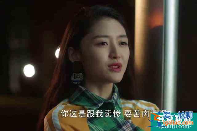 康可人:演過將夜,扮過朱露莎,如今在《三十而已》觀眾沒認(rèn)出來? 康可人:演過將夜,扮過朱露莎,如今在《三十而已》觀眾沒認(rèn)出來?