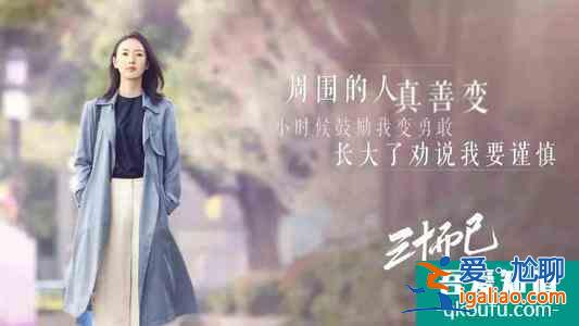 《三十而已》五位好男人，姜辰排第二，哪個是你現(xiàn)任類型？？