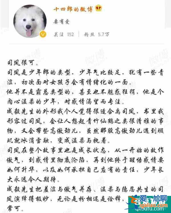 接連兩部大IP都沒爆紅，成毅《琉璃》成最慘男主，這次能真香嗎？？