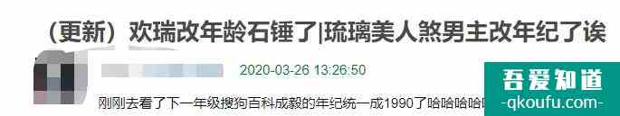 接連兩部大IP都沒爆紅，成毅《琉璃》成最慘男主，這次能真香嗎？？