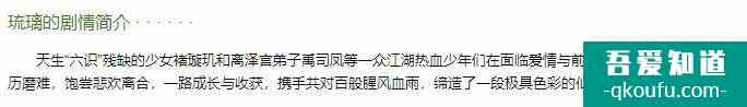 《琉璃》開播：劇情沒新意，袁冰妍演技不行，顏值不如女二張予曦？