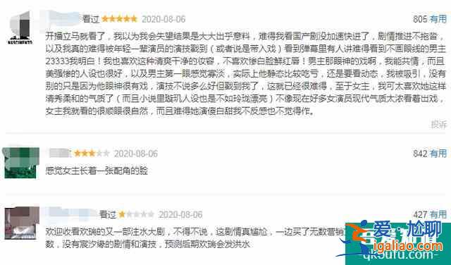 《琉璃》離澤宮被調侃“男德宮”，奇葩設定笑翻觀眾，司鳳太慘了？