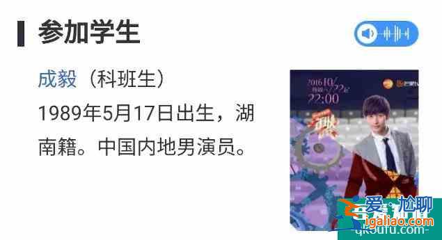 接連兩部大IP都沒爆紅，成毅《琉璃》成最慘男主，這次能真香嗎？？