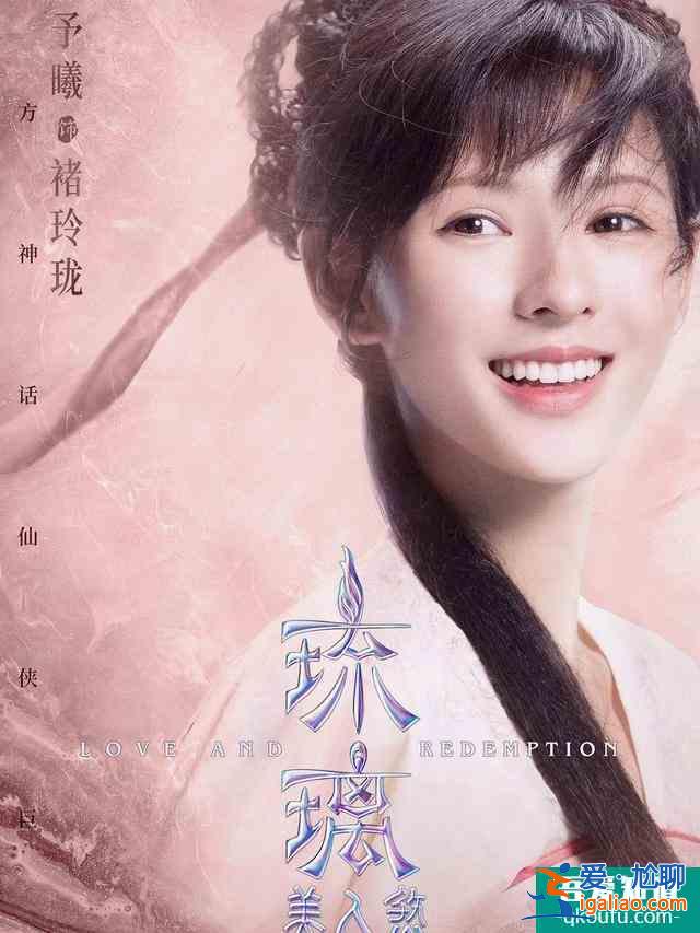 被芒果臺(tái)盯上卻沒(méi)有輕易得到的劇，《琉璃》是第一部？
