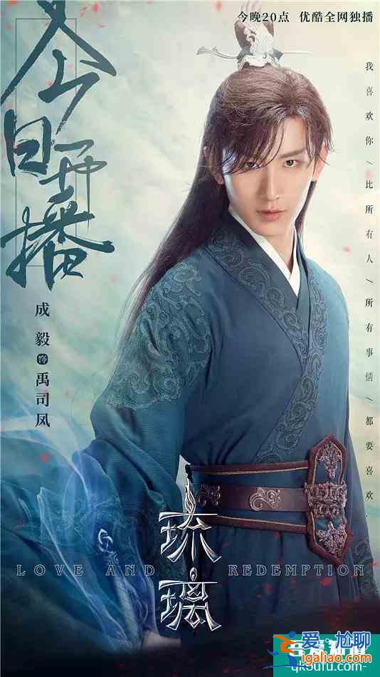 《琉璃》：呆萌少女與純情少年，主演連作者都很可，追10集不快進？
