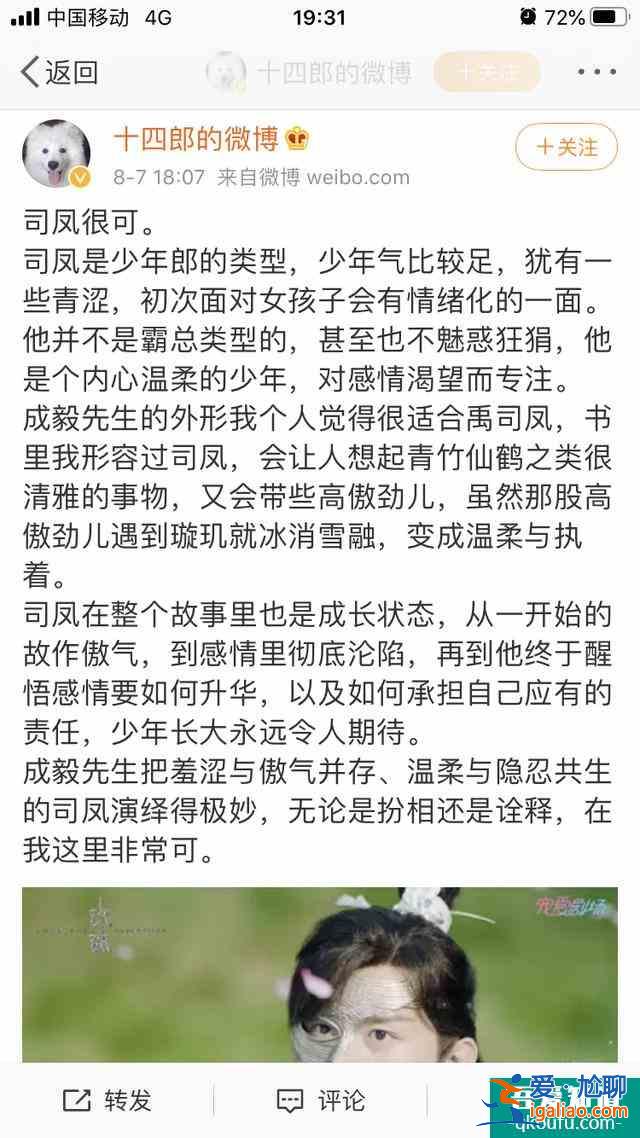 《琉璃》：呆萌少女與純情少年，主演連作者都很可，追10集不快進？