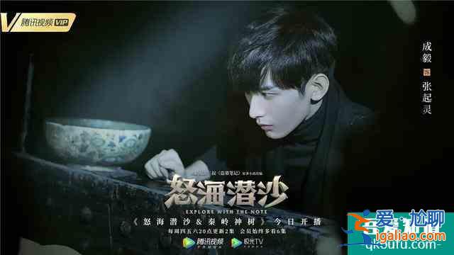 《琉璃》：呆萌少女與純情少年，主演連作者都很可，追10集不快進？