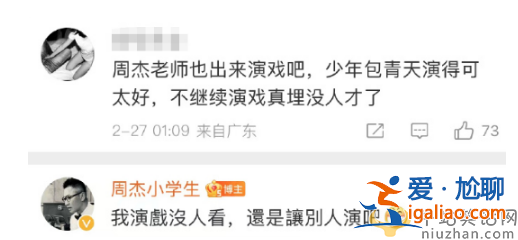 周杰說張頌文火了我特別高興 文案陰陽怪氣惹爭議 網(wǎng)友稱不火是有原因的