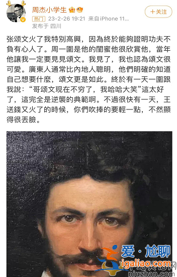 周杰說張頌文火了我特別高興 文案陰陽怪氣惹爭議 網(wǎng)友稱不火是有原因的