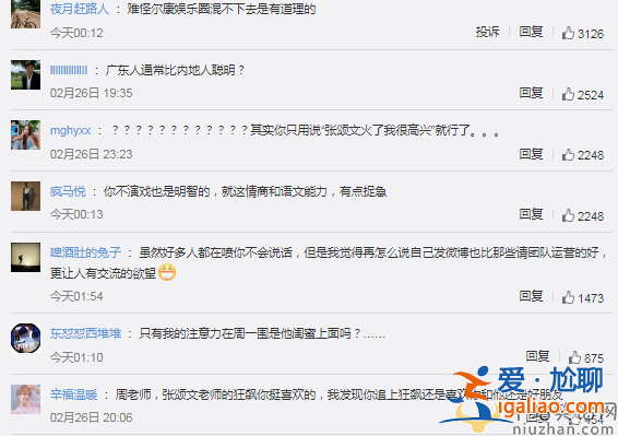 周杰說張頌文火了我特別高興 文案陰陽怪氣惹爭議 網(wǎng)友稱不火是有原因的