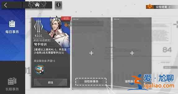 明日方舟SideStory長夜臨光：玩法講解和任務追加？