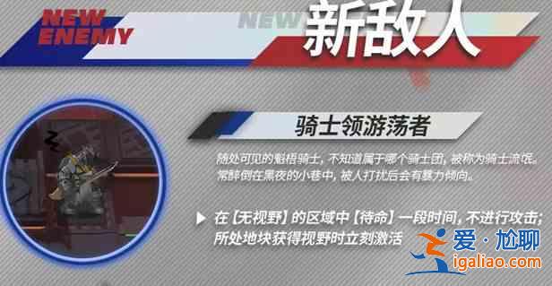 明日方舟SideStory長夜臨光：玩法講解和任務追加？