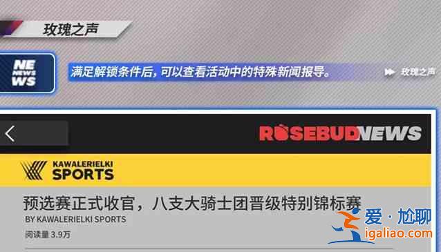 明日方舟SideStory長夜臨光：玩法講解和任務追加？