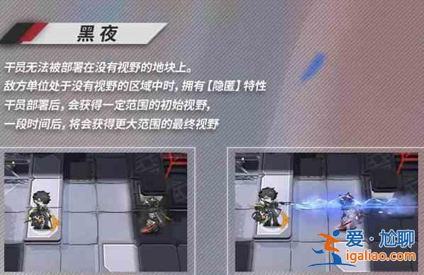 明日方舟SideStory長夜臨光：玩法講解和任務追加？