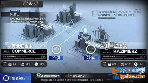明日方舟SideStory長夜臨光：玩法講解和任務追加？