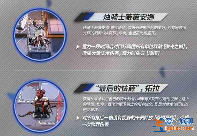明日方舟SideStory長夜臨光：玩法講解和任務追加？