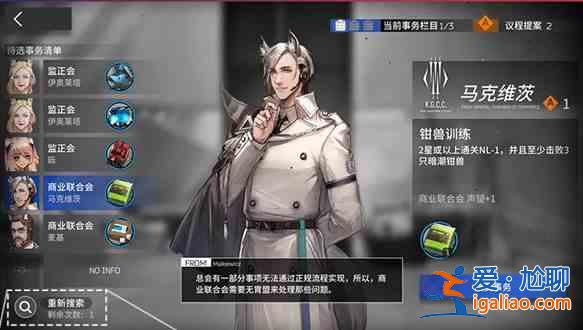 明日方舟SideStory長夜臨光：玩法講解和任務追加？