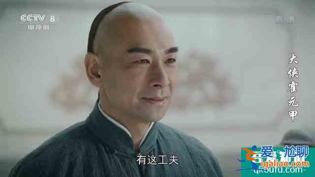 《大俠霍元甲》兩大主角有點(diǎn)不分青紅皂白？
