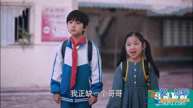 《以家人之名》凌霄喜提新妹妹，李尖尖吃醋，上演搶哥哥名場面？