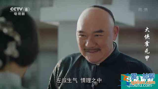《大俠霍元甲》兩大主角有點(diǎn)不分青紅皂白？