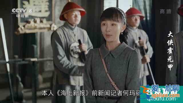 《大俠霍元甲》兩大主角有點(diǎn)不分青紅皂白？