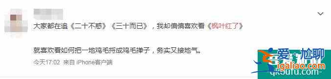 《楓葉紅了》提檔播出，孫茜用“劇拋臉”演技扛起了央視大女主？