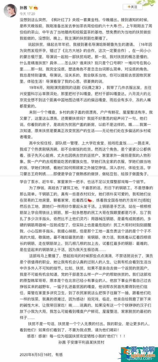 《楓葉紅了》提檔播出，孫茜用“劇拋臉”演技扛起了央視大女主？