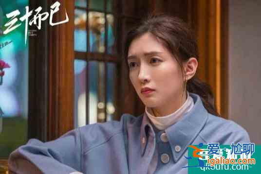 《三十而已》之階層躍升的捷徑:卻顧所來徑,蒼蒼橫翠微? 《三十而已》之階層躍升的捷徑:卻顧所來徑,蒼蒼橫翠微?