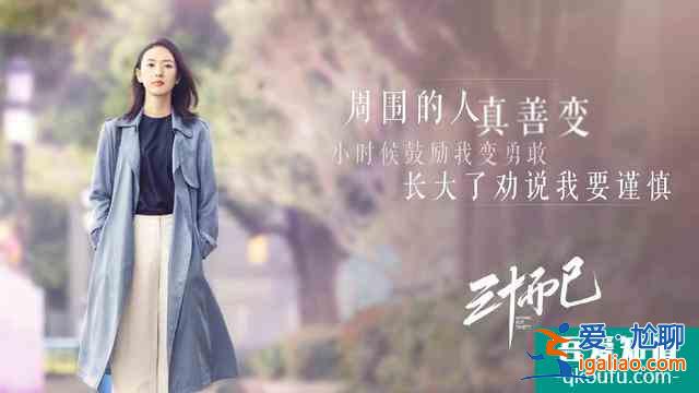 《三十而已》把最想說的藏在3位老人話里,字字斷舍離句句戳人心? 《三十而已》把最想說的藏在3位老人話里,字字斷舍離句句戳人心?