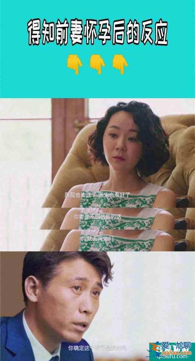 《愛之初》組團(tuán)來生娃?這個(gè)大結(jié)局你想到了嗎?? 《愛之初》組團(tuán)來生娃?這個(gè)大結(jié)局你想到了嗎??