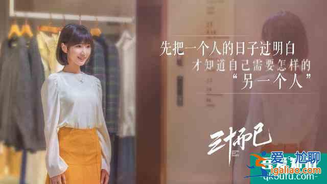 《三十而已》把最想說的藏在3位老人話里,字字斷舍離句句戳人心? 《三十而已》把最想說的藏在3位老人話里,字字斷舍離句句戳人心?