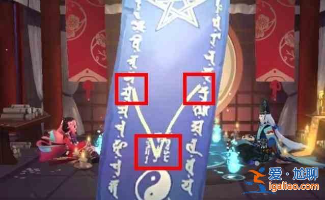 陰陽師11月神秘圖案2021怎么繪制？十一月神秘符咒畫法一覽？