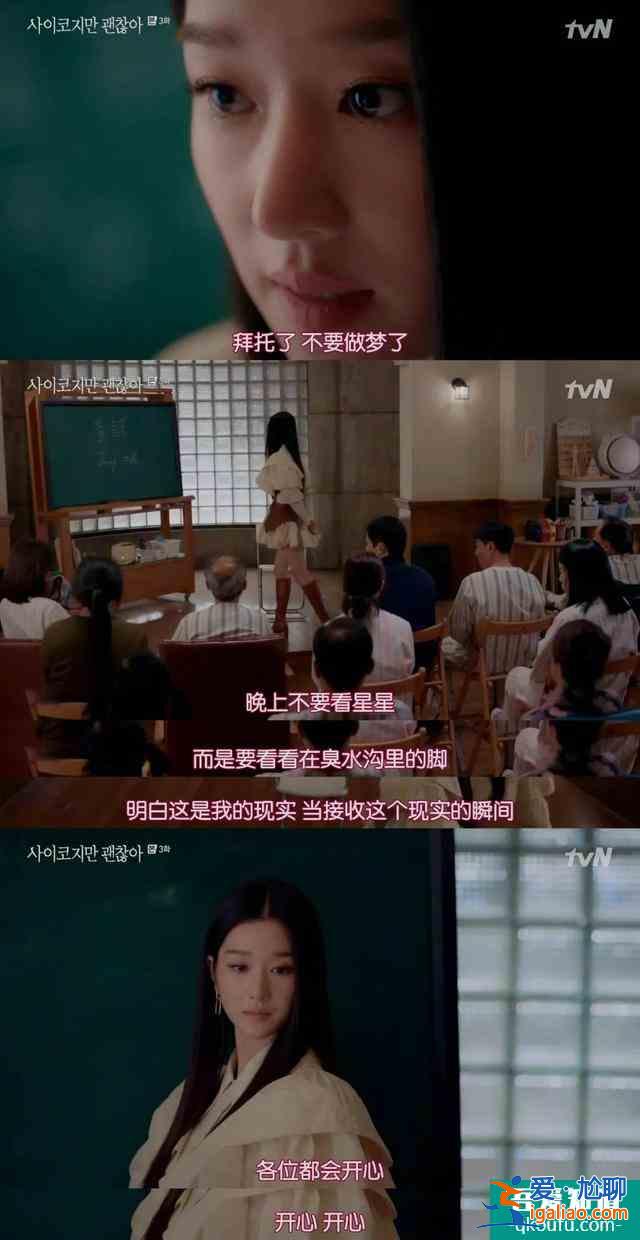 《雖然是精神病但沒關系》完結撒花 女主的百萬身家不要太絕？