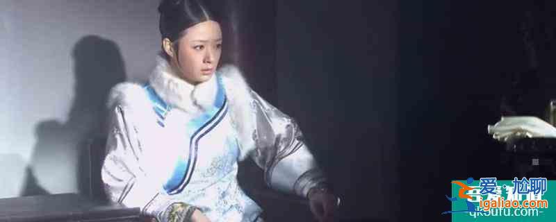 甄嬛傳中華妃在哪一集中死去？