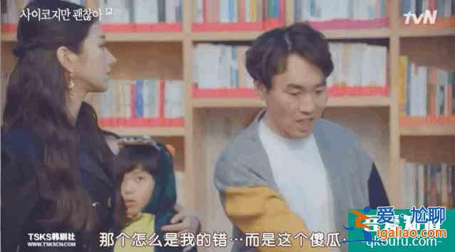 《雖然是精神病但沒關系》完結撒花 女主的百萬身家不要太絕？