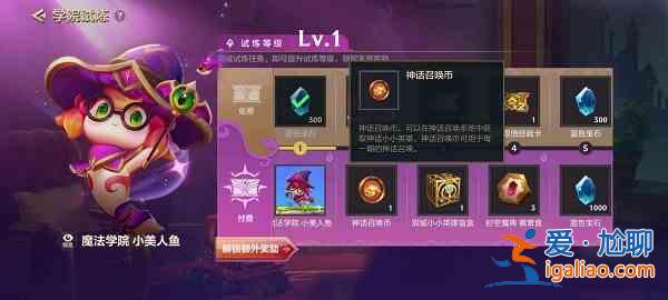 金鏟鏟之戰神話召喚幣有什么用？神話召喚幣作用介紹與分享？