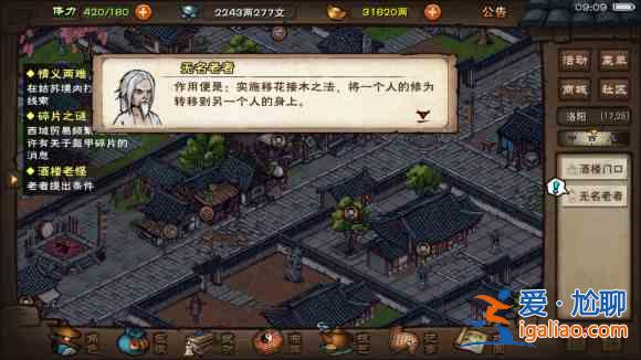 煙雨江湖酒樓老怪任務怎么做？酒樓老怪任務流程介紹與過關操作說明？